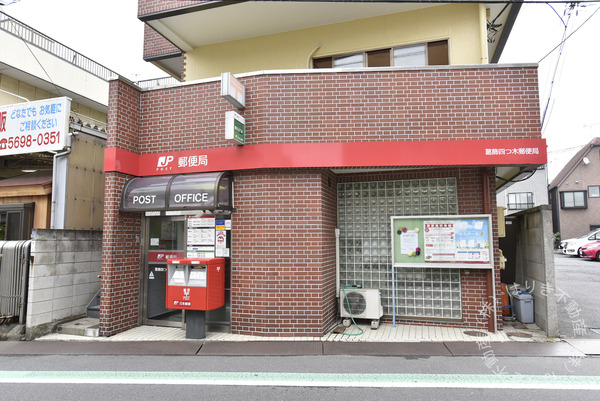 葛飾区四つ木4丁目の新築一戸建(葛飾四つ木郵便局)