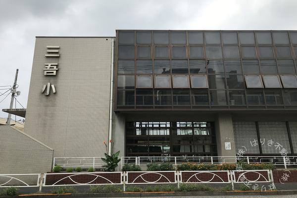 墨田区八広２丁目の中古一戸建て(墨田区立第三吾嬬小学校)