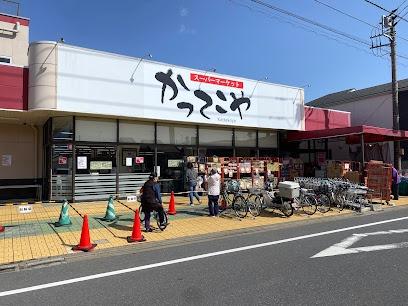 葛飾区西水元4丁目の土地(かってこや水元店)