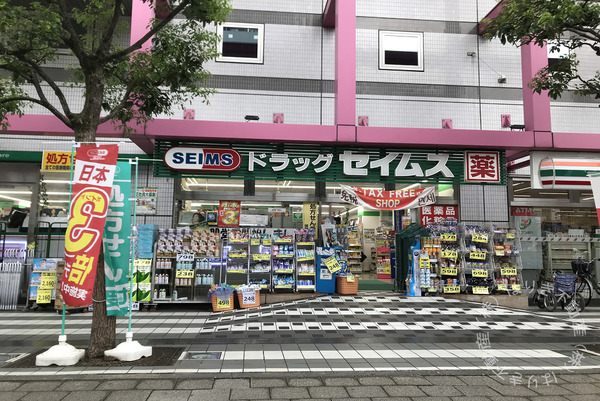 ルックハイツ両国(ドラッグセイムス墨田両国薬局)