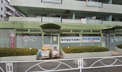 ルックハイツ両国(のびのび保育園)