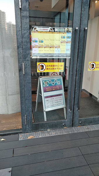 シティタワー金町タワー棟(セブンイレブン東京理科大学葛飾キャンパス店)