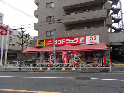 業平橋住宅(サンドラッグCVS業平店)