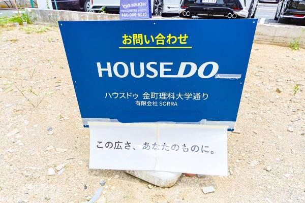 葛飾区水元５丁目の土地