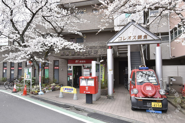 葛飾区鎌倉2丁目の新築一戸建(葛飾鎌倉郵便局)