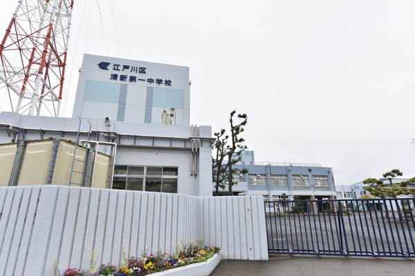 清新北ハイツ７号棟(江戸川区立清新第一中学校)