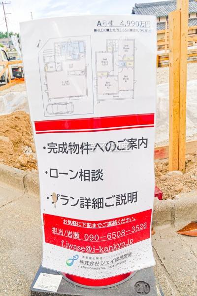 葛飾区東水元５丁目の新築一戸建