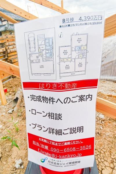 葛飾区東水元５丁目の新築一戸建