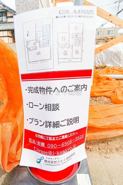 葛飾区東水元５丁目の新築一戸建