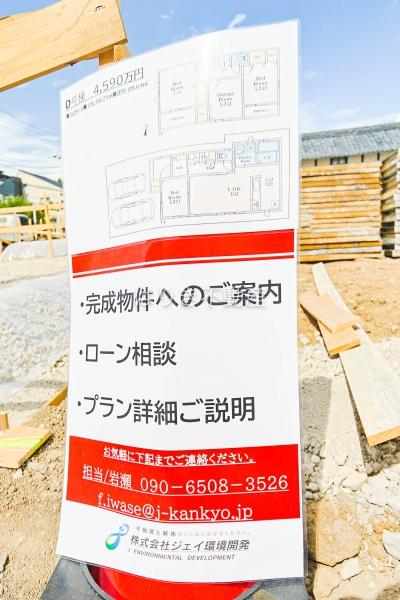 葛飾区東水元５丁目の新築一戸建
