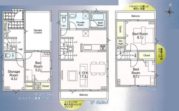 葛飾区西水元６丁目の新築一戸建