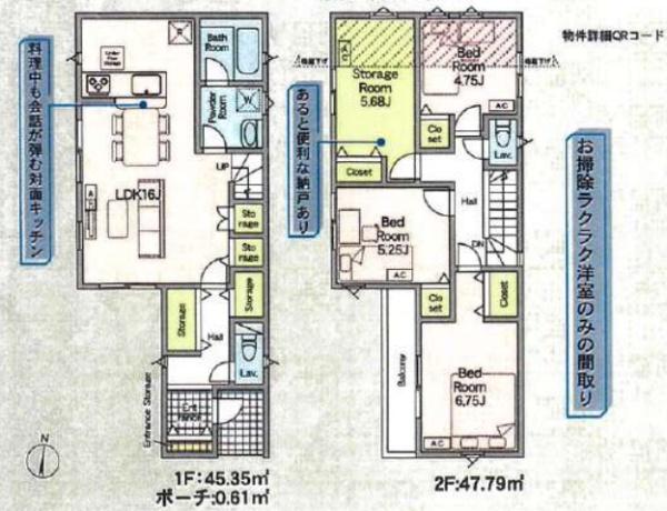 葛飾区西水元５丁目の新築一戸建