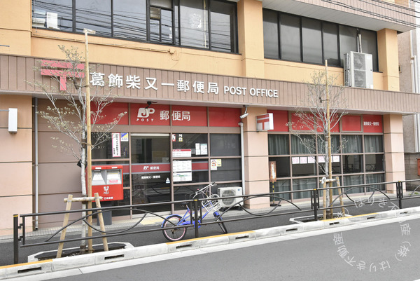 ガーデンプラザ柴又壱番館(葛飾柴又一郵便局)