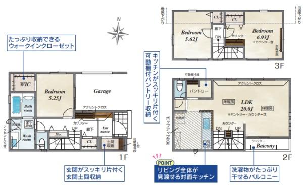 葛飾区奥戸９丁目の新築一戸建