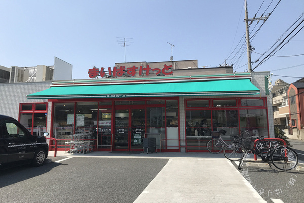 グランシティユーロパークス新小岩(まいばすけっと興宮町店)
