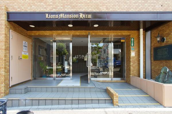 ライオンズマンション平井