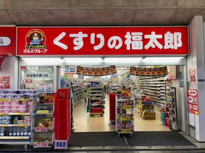 東向島リリエンハイム(くすりの福太郎京成曳舟東口店)