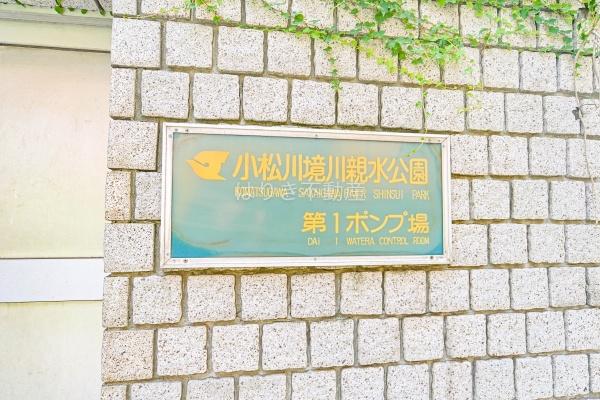 ライオンズマンション親水公園