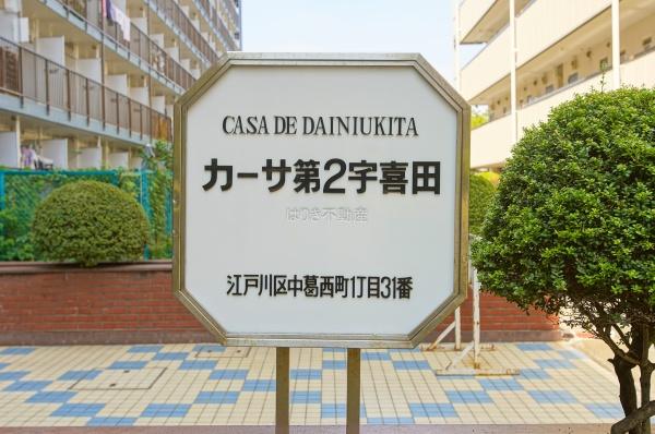 カーサ第２宇喜田３号棟