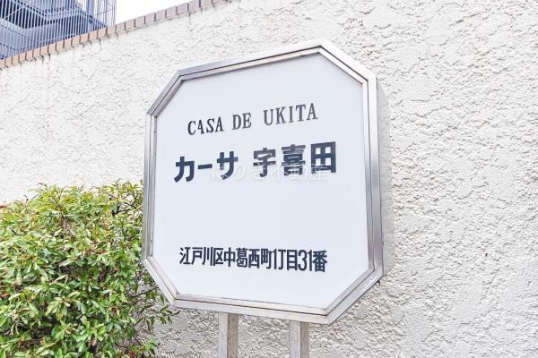 カーサ第2宇喜田4号棟(その他)