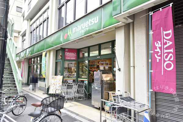 上野スカイハイツ(マルエツ東上野店)