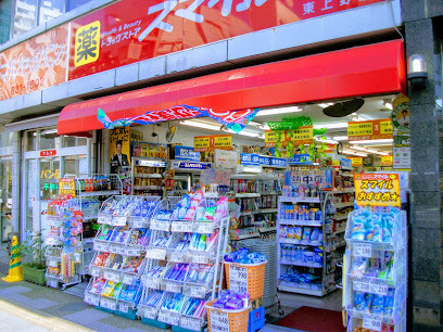 上野スカイハイツ(ドラッグストアスマイル東上野店)
