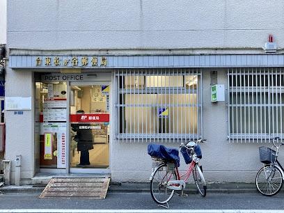 上野スカイハイツ(台東松が谷郵便局)