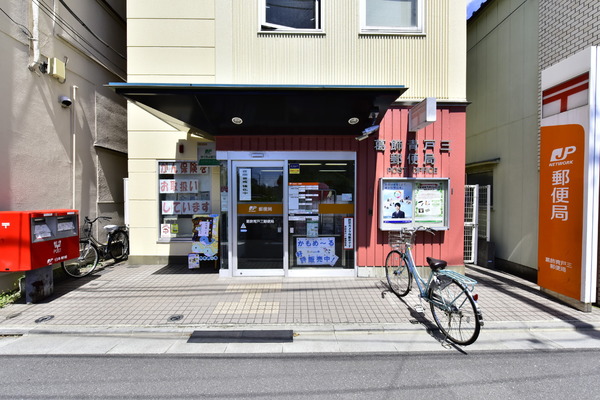 白鳥ダイヤモンドマンション(葛飾青戸三郵便局)