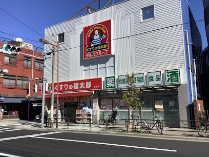 クレストフォルム向島(くすりの福太郎橋場店)