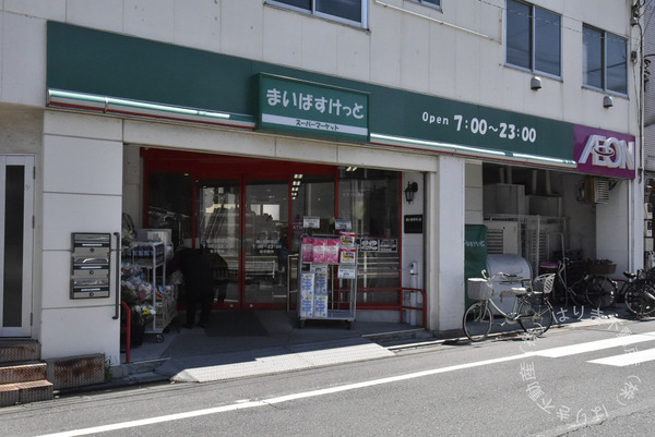 ライオンズマンション墨田リバーサイド(まいばすけっと鐘ヶ淵駅南店)