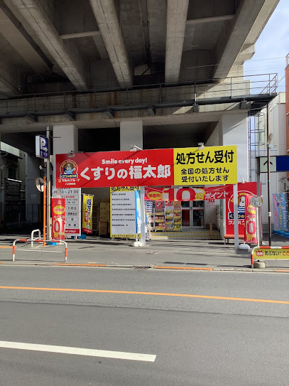 ライオンズマンション墨田リバーサイド(くすりの福太郎八広駅前店)