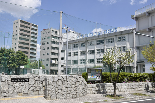 江戸川区南小岩８丁目の新築一戸建(江戸川区立東小岩小学校)