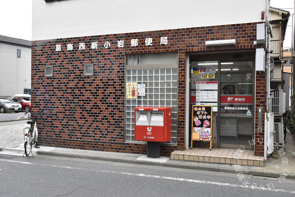 葛飾区西新小岩５丁目の新築一戸建(葛飾西新小岩郵便局)