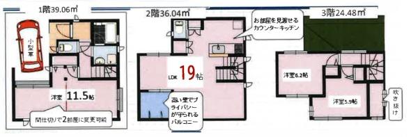 葛飾区水元３丁目の新築一戸建
