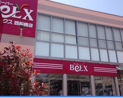 アンビシャスマンション西船橋(ベルクス西船橋店)