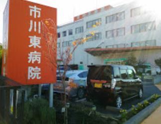アンビシャスマンション西船橋(医療法人社団聖進会市川東病院)