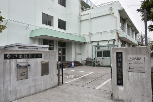 葛飾区奥戸1丁目の土地(葛飾区立奥戸地区図書館)
