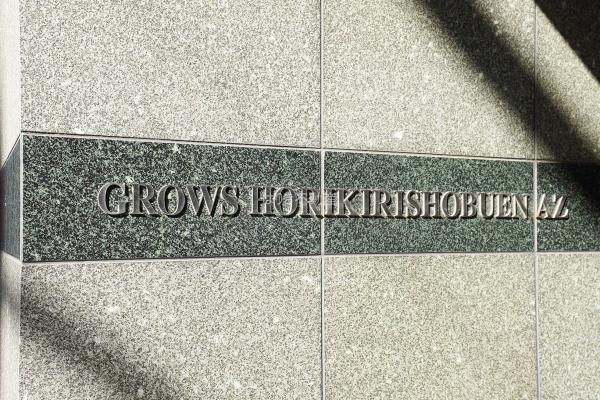 グロース堀切菖蒲園ＡＺ