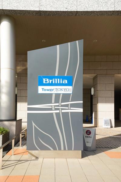 ブリリアタワー東京