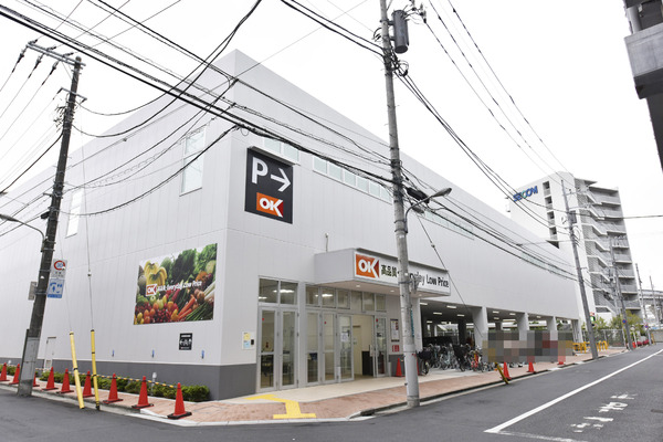 シティコープ清新１５号棟(オーケー西葛西店)