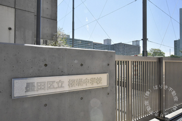 エンゼルハイムリバーサイド墨田(墨田区立桜堤中学校)