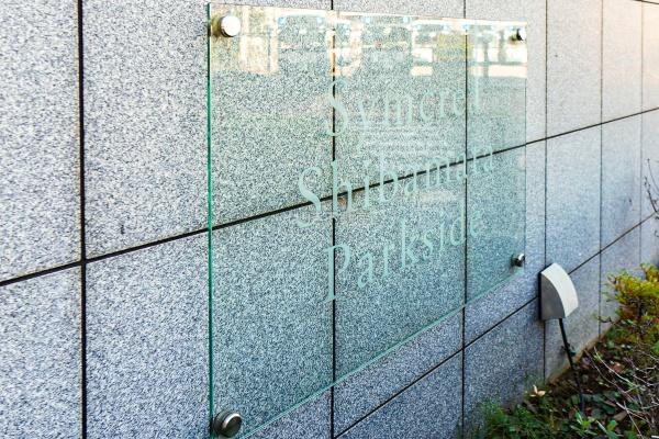 シンクレア柴又パークサイド