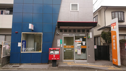 クレドール水元公園(葛飾水元郵便局)