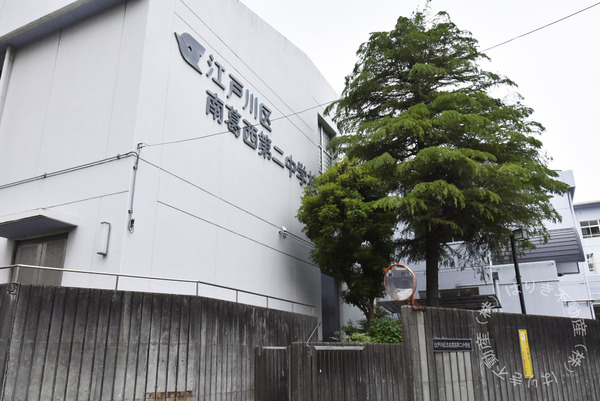 なぎさニュータウン７号棟(江戸川区立南葛西第二中学校)