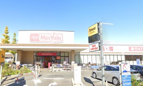 江戸川区西小松川町の新築一戸建(マックスバリュエクスプレス松島店)