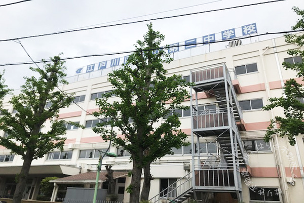江戸川区西小松川町の新築一戸建(江戸川区立松江第二中学校)