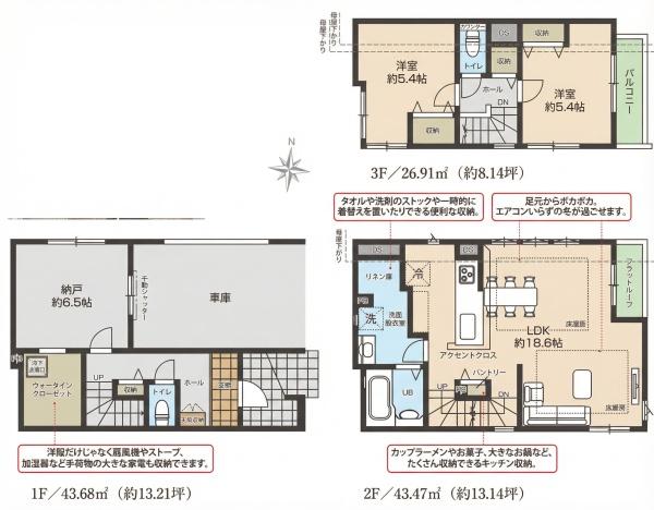 葛飾区新宿１丁目の新築一戸建