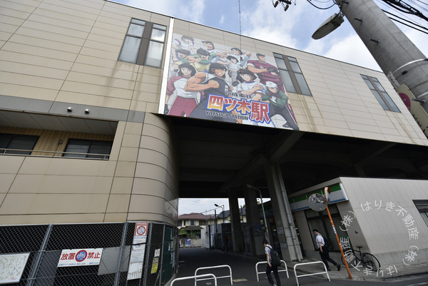 葛飾区東四つ木１丁目の中古一戸建て(四ツ木駅(京成押上線))