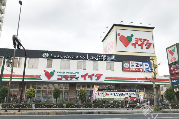 墨田区向島５丁目の中古一戸建て(コモディイイダ東向島店)