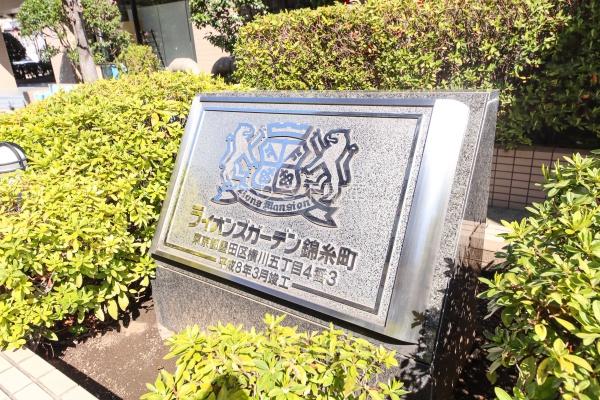 ライオンズガーデン錦糸町　709号室